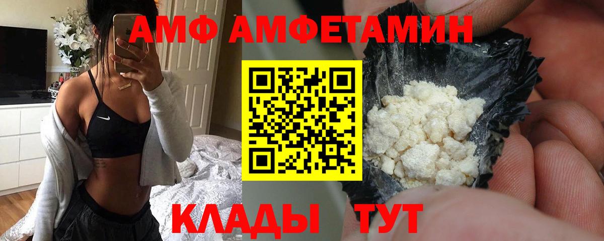 АМФ  Амфетамин  Верхняя Пышма  Вход с VPN  АМФЕТАМИН Розовый 