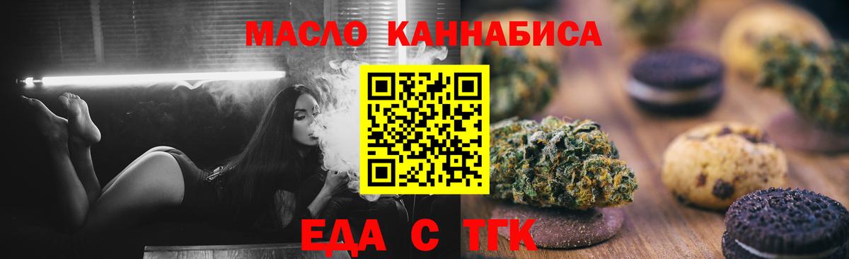 Печенье с ТГК марихуана  Вход с VPN  Верхняя Пышма 