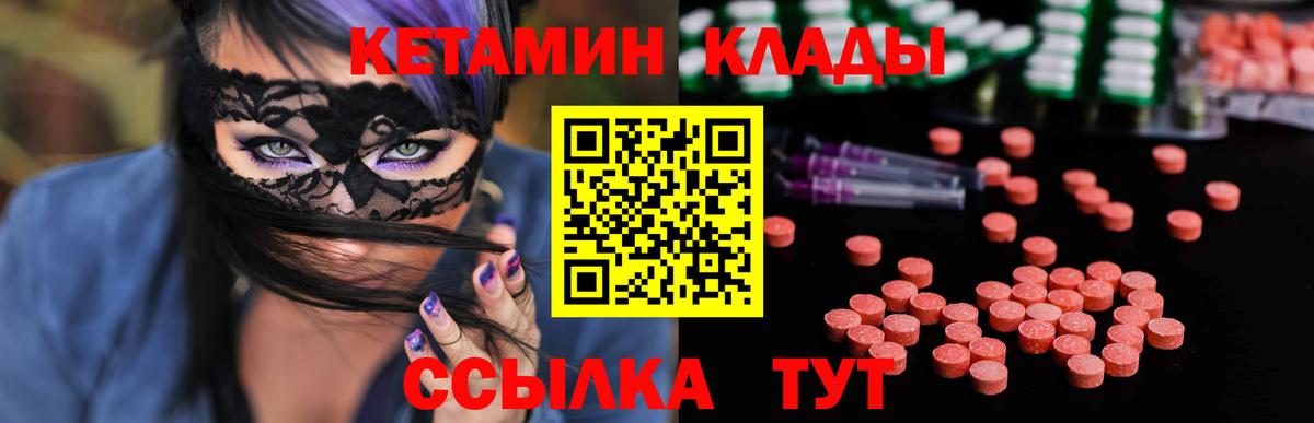 КЕТАМИН VHQ  omg маркетплейс  Верхняя Пышма  Вход с VPN  КЕТАМИН ketamine 
