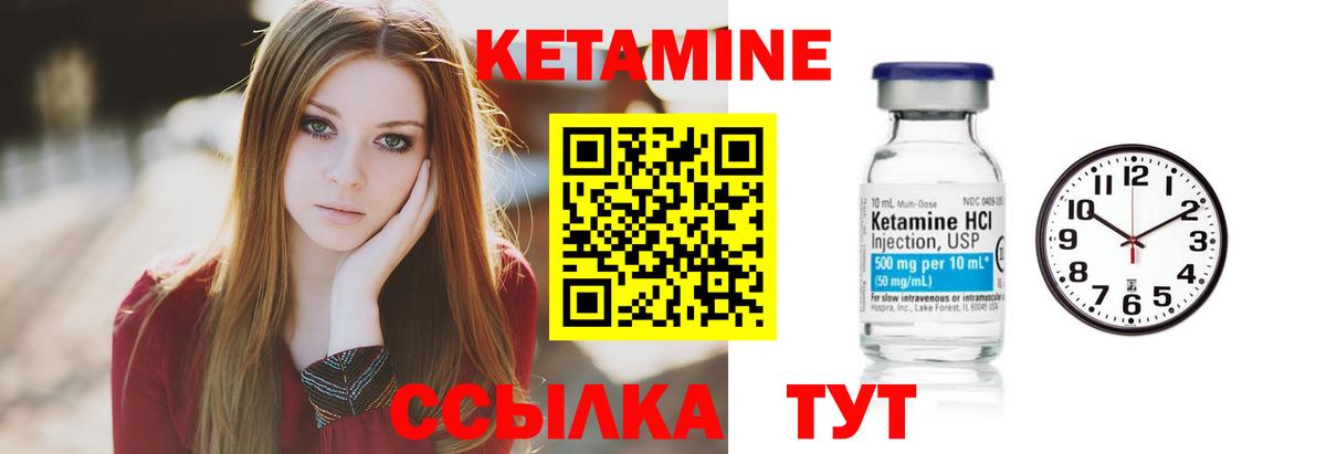 Кетамин ketamine Верхняя Пышма