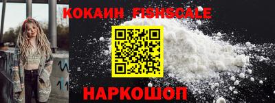 кокаин VHQ Ярцево