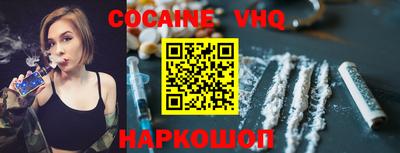 кокаин премиум Янаул