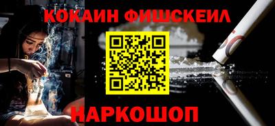 кокаин премиум Янаул