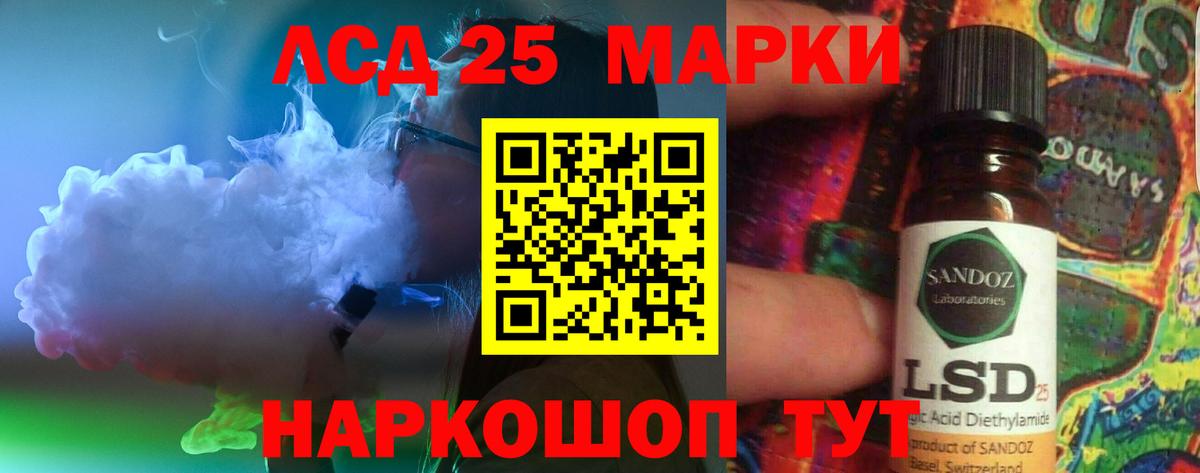 LSD-25 экстази кислота  ЛСД экстази кислота  blacksprut рабочий сайт  Вход с VPN  Верхняя Пышма 