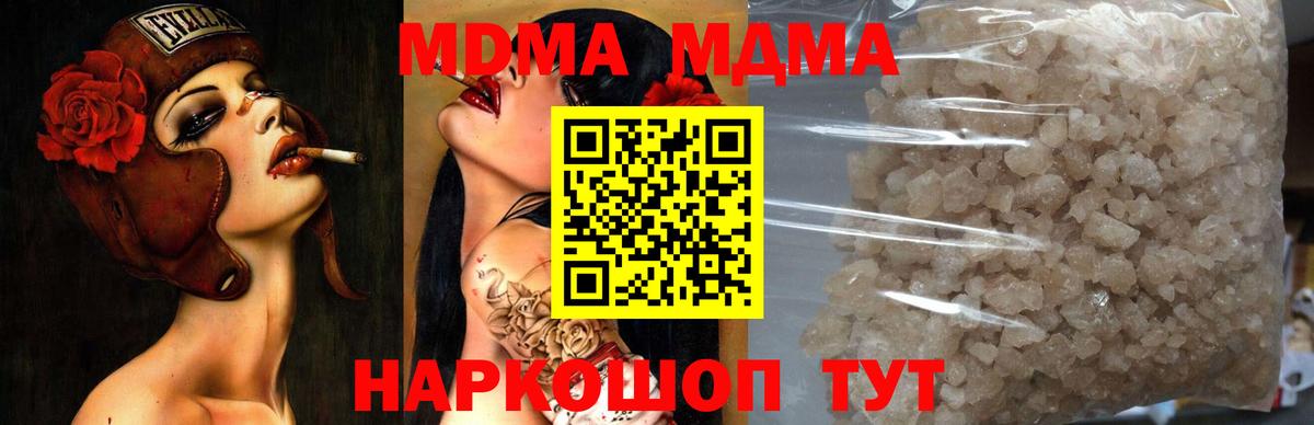 МДМА кристаллы  MDMA кристаллы  Вход с VPN  Верхняя Пышма 