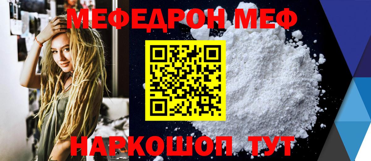 Меф мука Верхняя Пышма
