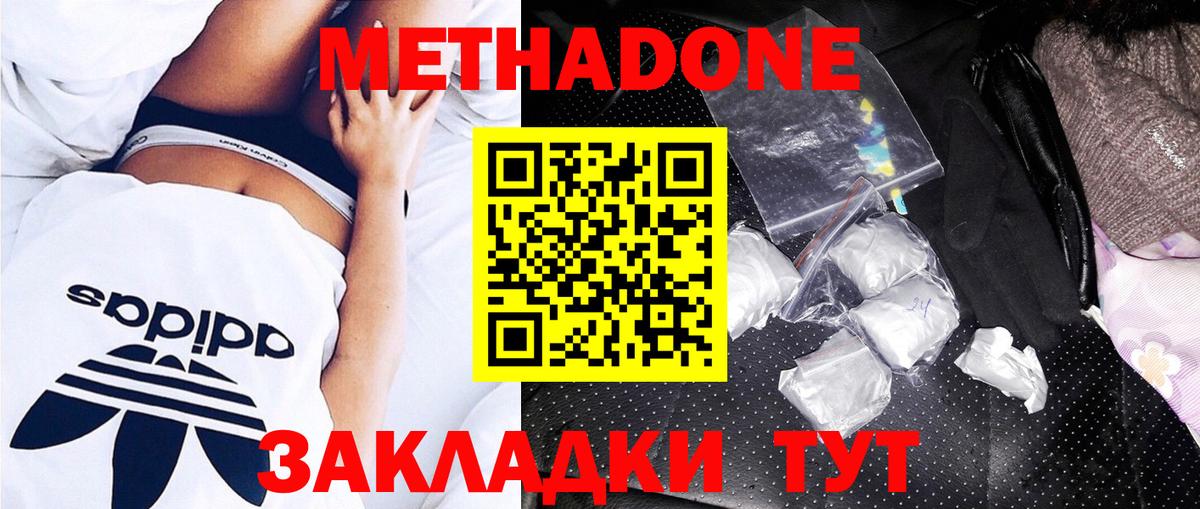 Метадон белоснежный Верхняя Пышма